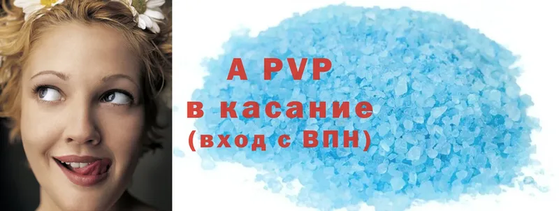 A-PVP Crystall Ладушкин