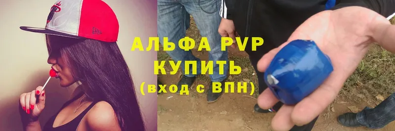 APVP Соль  Ладушкин 