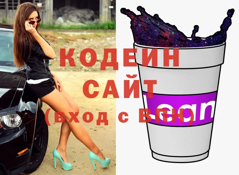 Codein Purple Drank  KRAKEN зеркало  Ладушкин  хочу  